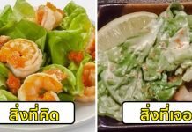 เรื่องนี้สอนให้รู้ว่า อย่าคาดหวังของกิน จากโฆษณาเสมอไป