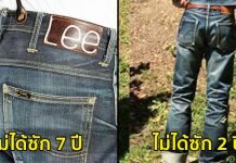การประกวดกางเกงยีนส์ ลายสวยๆ ที่ไม่ได้ซักนานนับปี