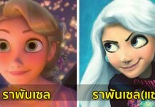 ศิลปินผู้เปลี่ยนเจ้าหญิงดิสนีย์ ให้กลายเป็นสาวสุดแซ่บ