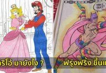 เมื่อผู้ใหญ่ย้อนวัยไปเป็นเด็ก กับการระบายสี มันก็จะดูแปลกๆ หน่อย