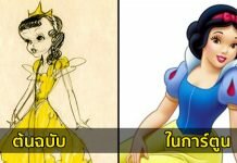 ภาพวาดต้นฉบับ ตัวการ์ตูนดังที่เราหลายคนชื่นชอบ