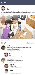 เมื่อตัวซวยในตำนานอย่าง " โคนัน " มาเล่นโซเชียลจะเป็นอย่างไร - เบาสมอง