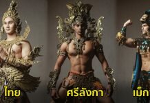 การประกวด Mister Global 2019 ในชุดประจำชาติที่สุดอลังการ