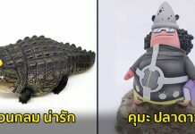 ฟิกเกอร์แปลกๆ เห็นแล้วอยากได้เอาไว้ในครอบครอง